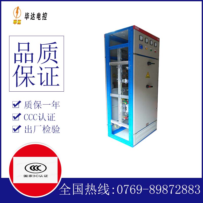 揭阳GGD固定式开关柜